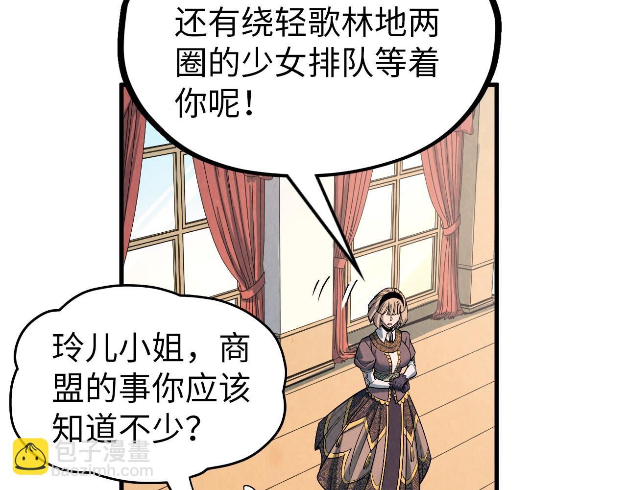 這一世我要當至尊 - 第312話 船鑰的消息(2/3) - 5