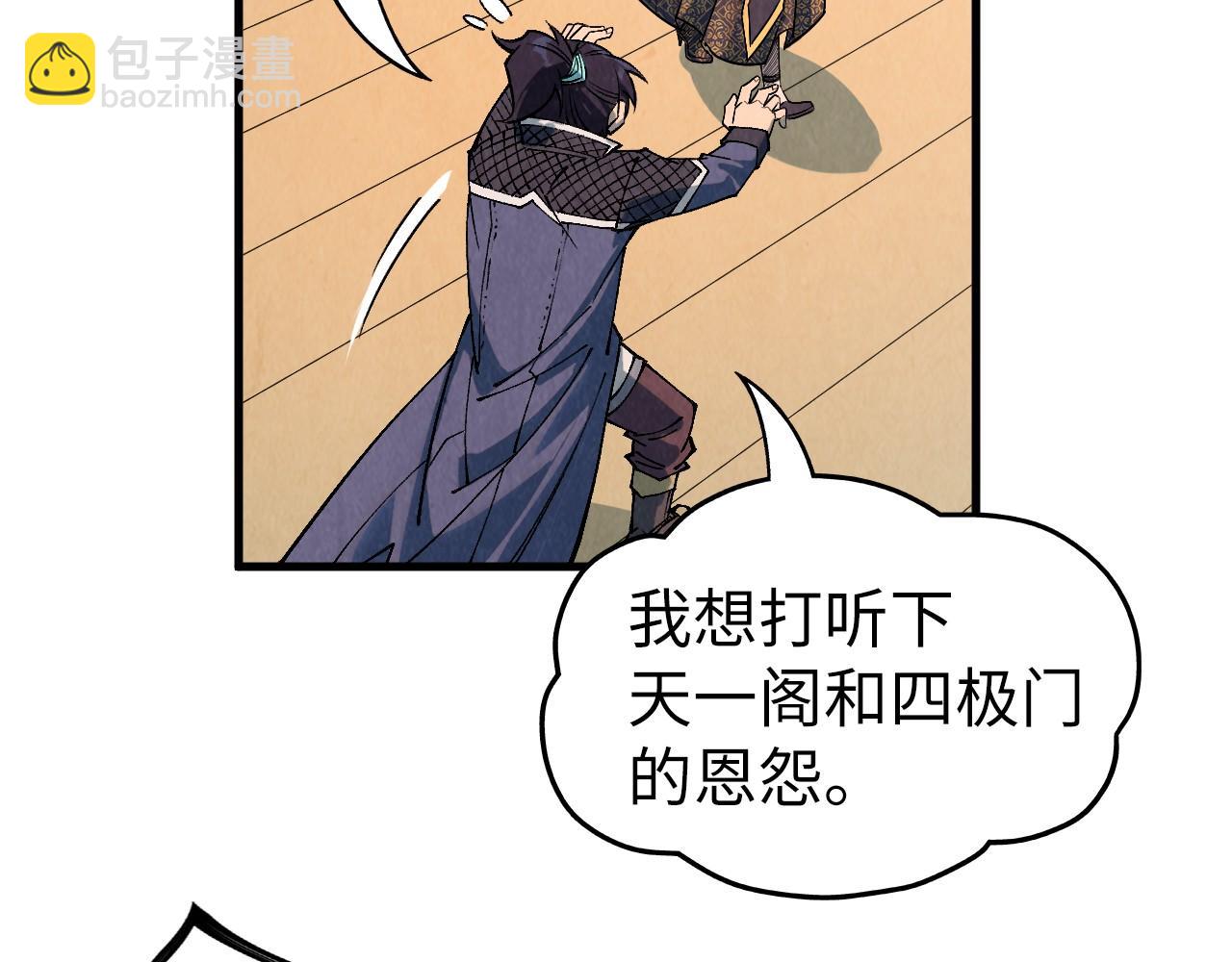 這一世我要當至尊 - 第312話 船鑰的消息(2/3) - 6