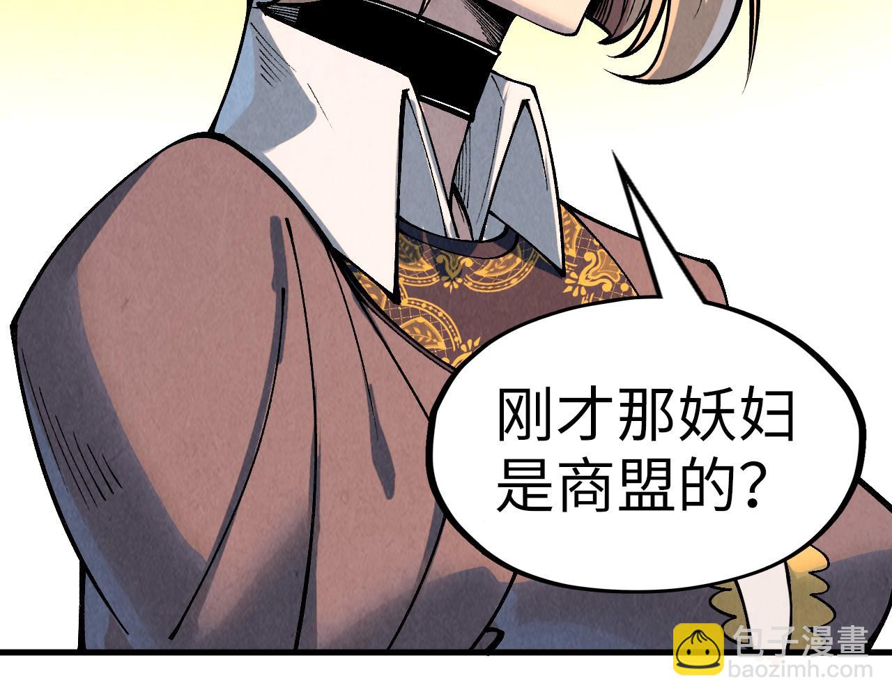 這一世我要當至尊 - 第312話 船鑰的消息(2/3) - 8