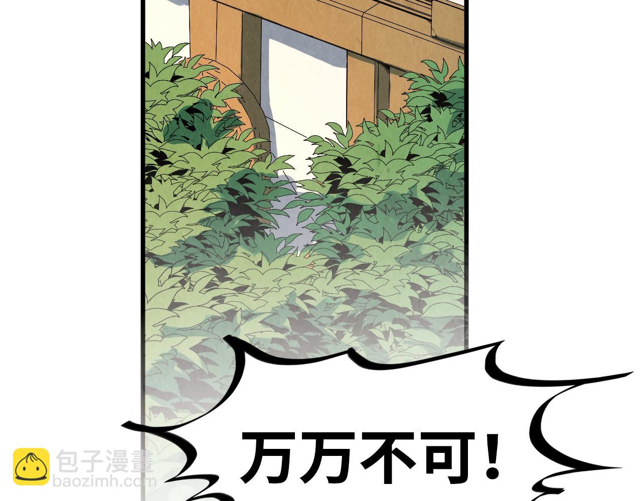 這一世我要當至尊 - 第312話 船鑰的消息(2/3) - 3