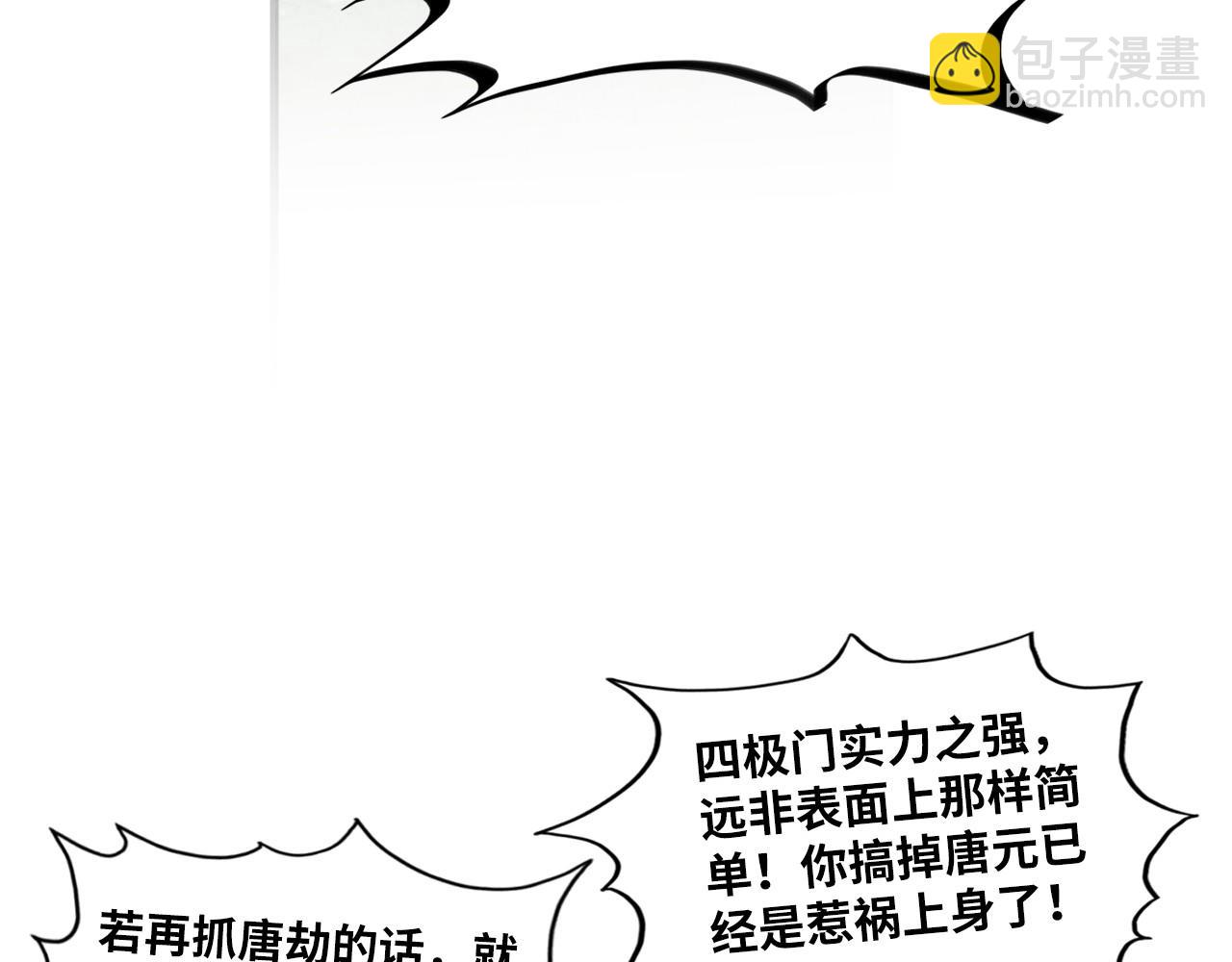 這一世我要當至尊 - 第312話 船鑰的消息(2/3) - 4