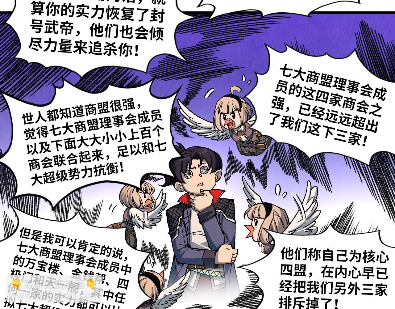 這一世我要當至尊 - 第312話 船鑰的消息(2/3) - 5