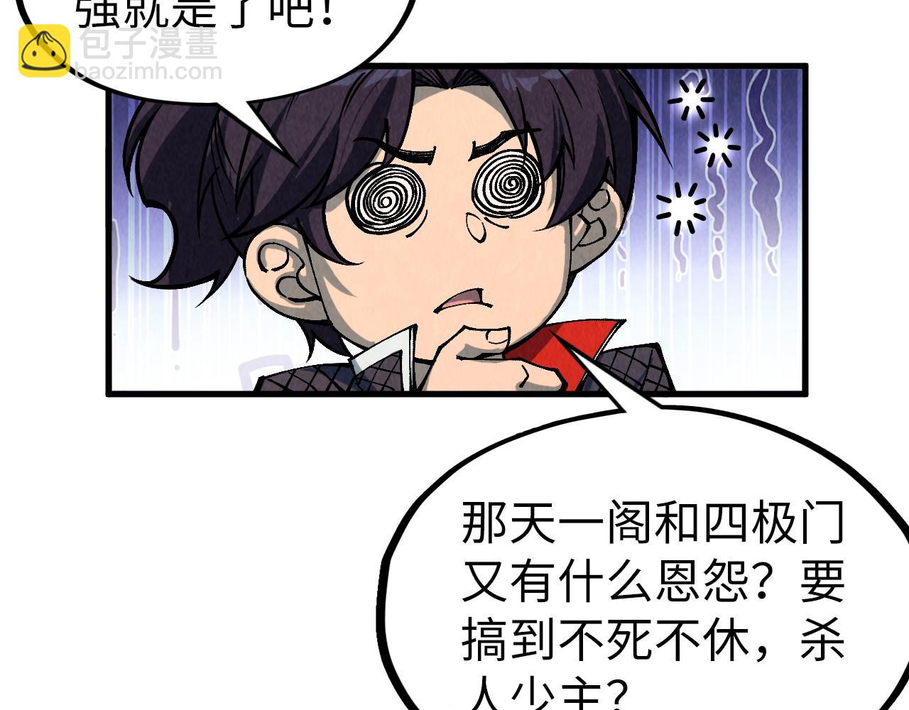 這一世我要當至尊 - 第312話 船鑰的消息(2/3) - 7