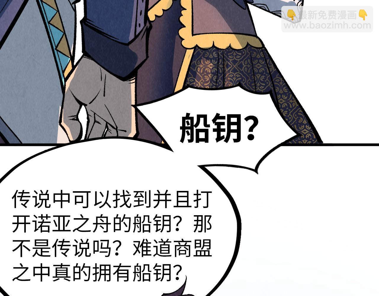 這一世我要當至尊 - 第312話 船鑰的消息(2/3) - 3