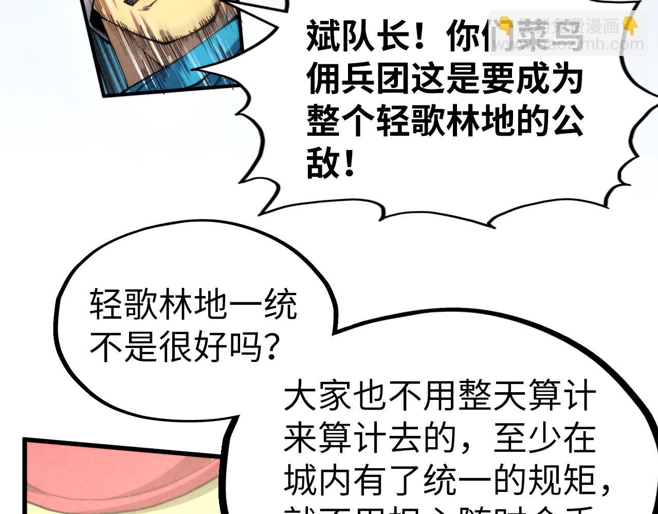 這一世我要當至尊 - 第314話 各方抵制(1/3) - 2