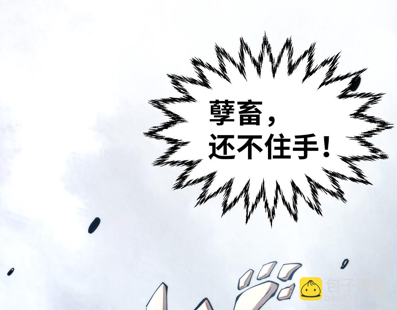 這一世我要當至尊 - 第314話 各方抵制(3/3) - 5