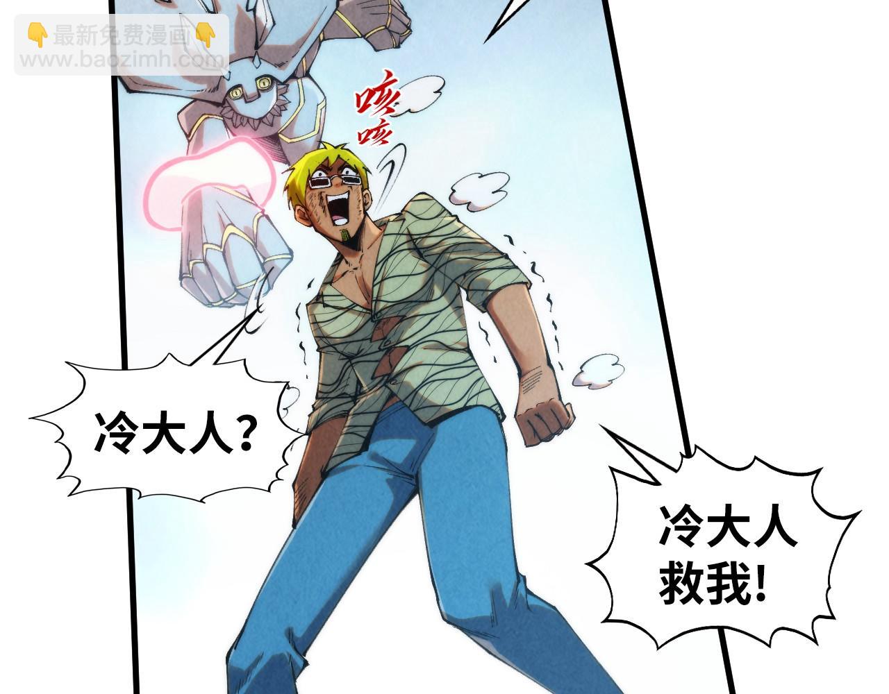 這一世我要當至尊 - 第314話 各方抵制(3/3) - 4