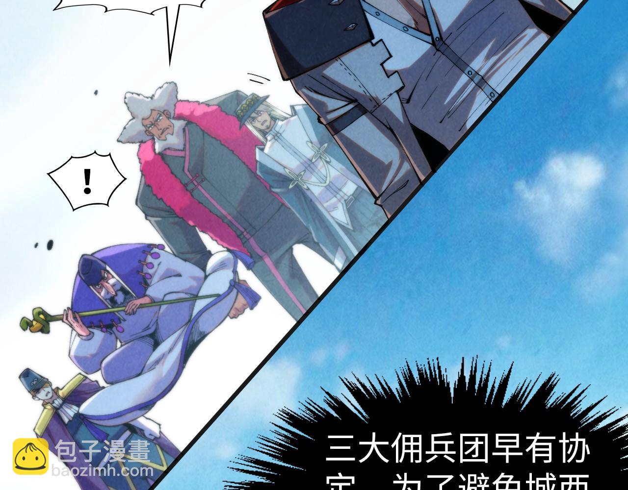 這一世我要當至尊 - 第314話 各方抵制(3/3) - 1