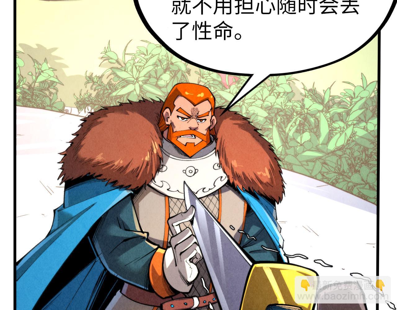 這一世我要當至尊 - 第314話 各方抵制(1/3) - 3