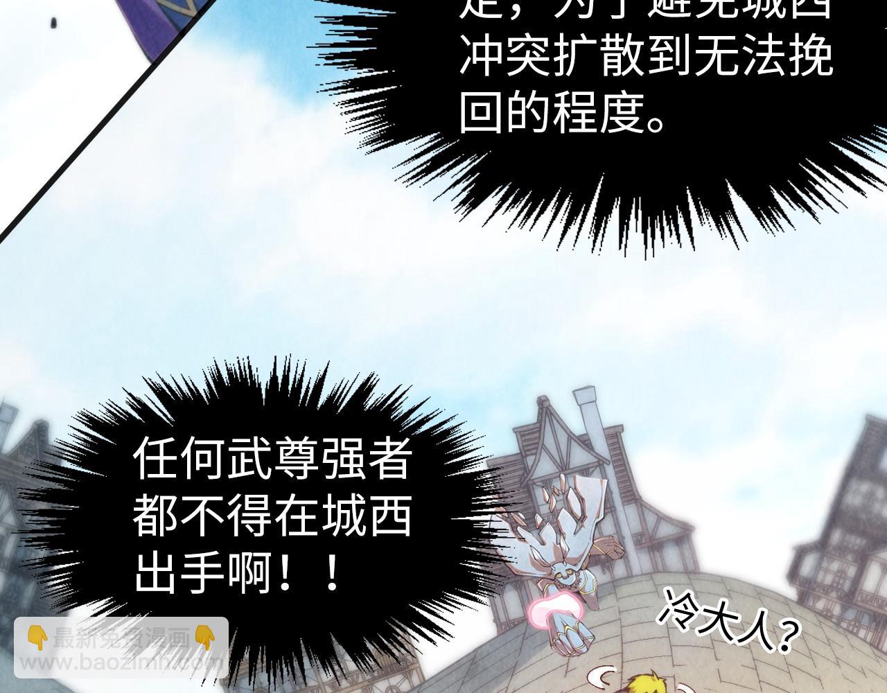 這一世我要當至尊 - 第314話 各方抵制(3/3) - 2