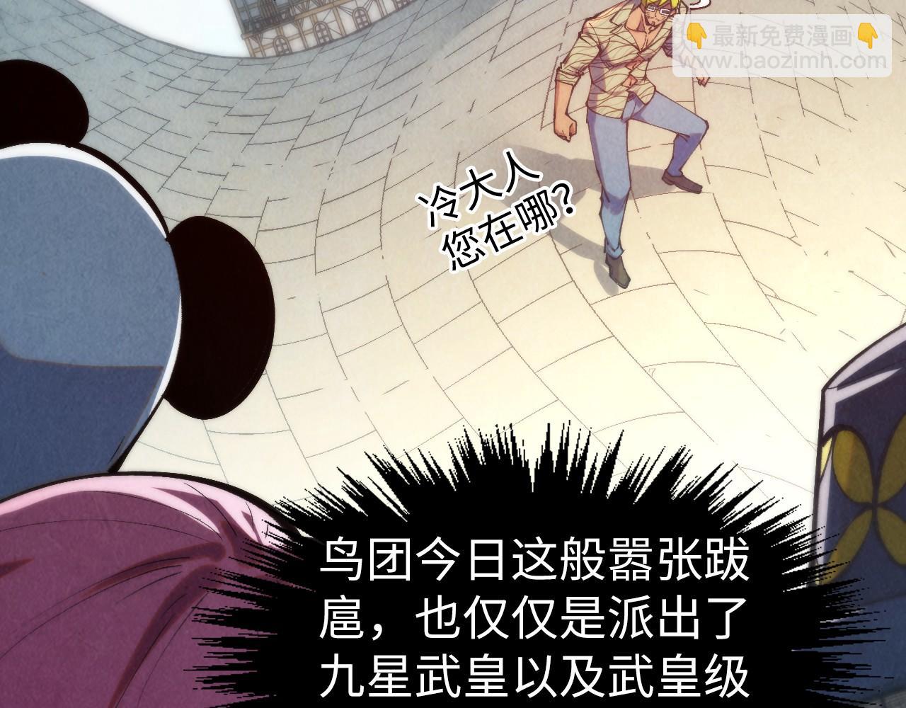 這一世我要當至尊 - 第314話 各方抵制(3/3) - 3