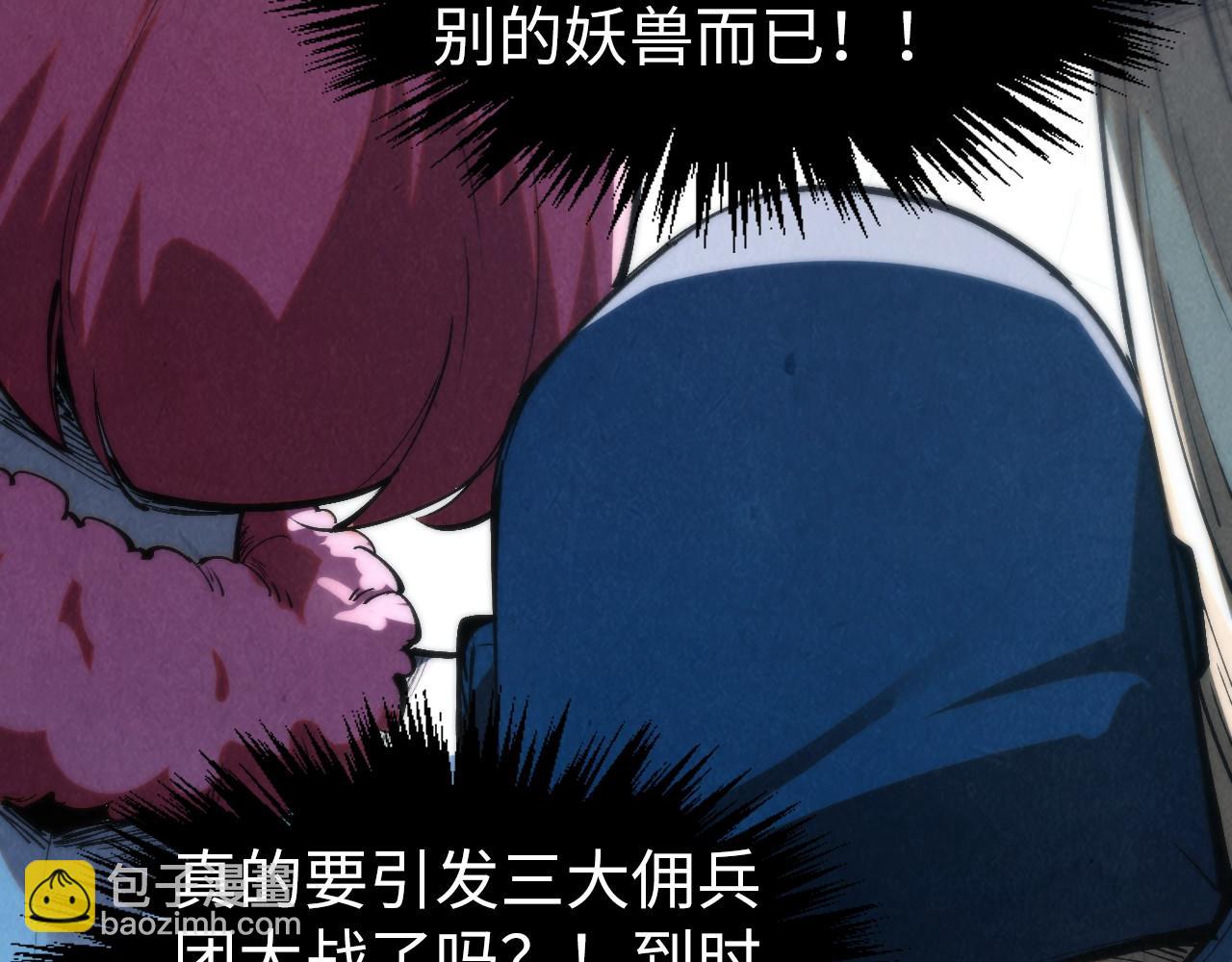 這一世我要當至尊 - 第314話 各方抵制(3/3) - 4