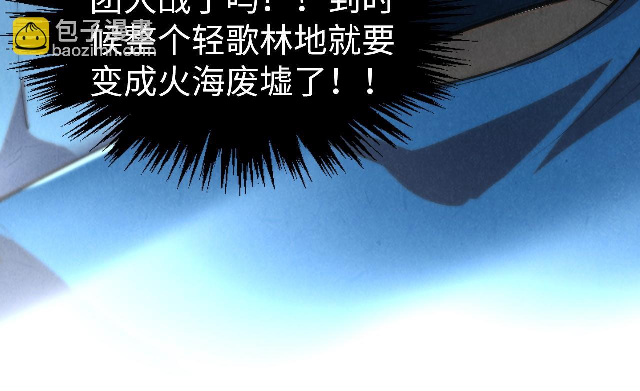 這一世我要當至尊 - 第314話 各方抵制(3/3) - 5