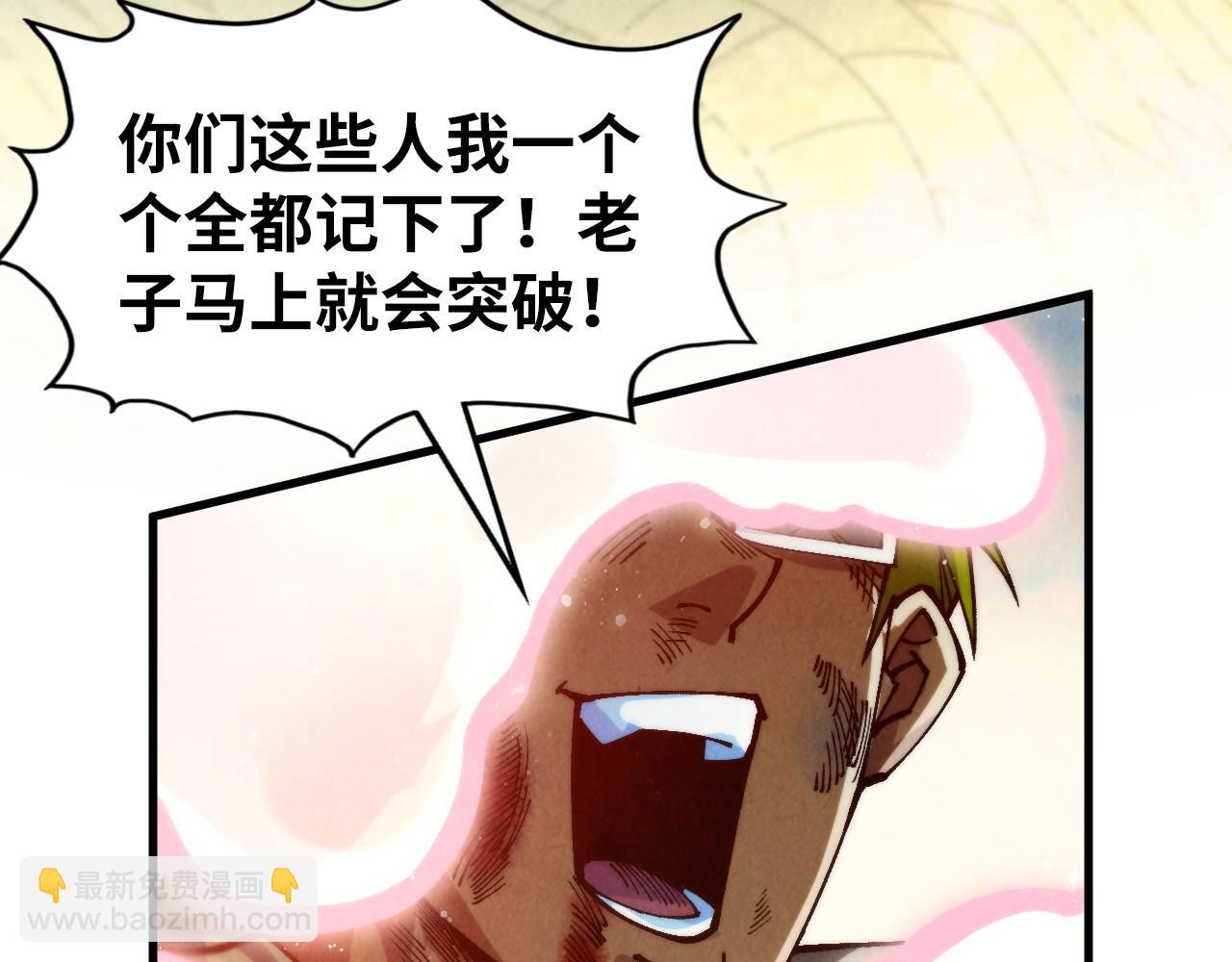 這一世我要當至尊 - 第314話 各方抵制(3/3) - 3