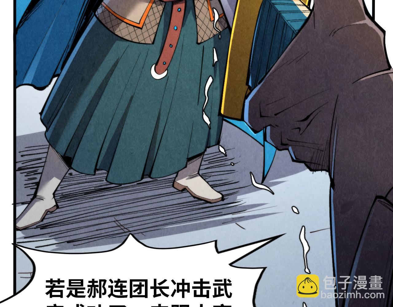 這一世我要當至尊 - 第314話 各方抵制(1/3) - 4