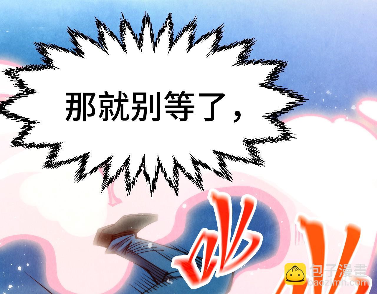 這一世我要當至尊 - 第314話 各方抵制(3/3) - 6