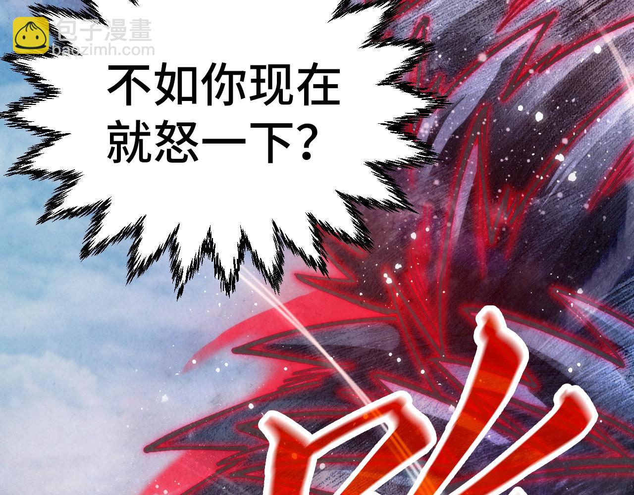 這一世我要當至尊 - 第314話 各方抵制(3/3) - 3