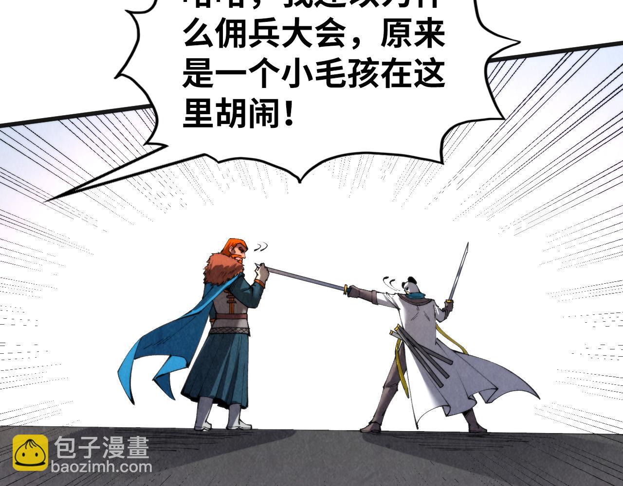 這一世我要當至尊 - 第314話 各方抵制(1/3) - 6