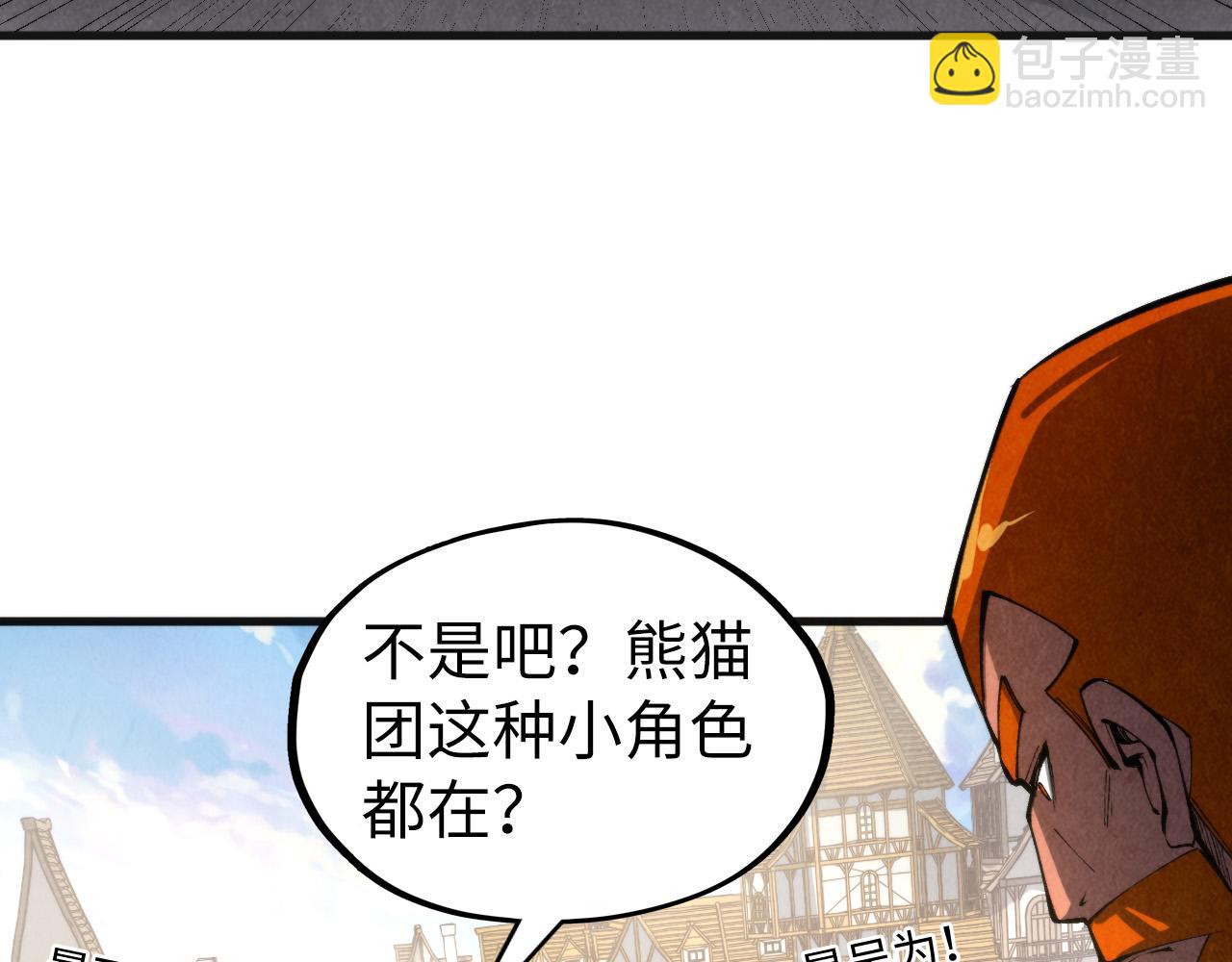 這一世我要當至尊 - 第314話 各方抵制(1/3) - 7