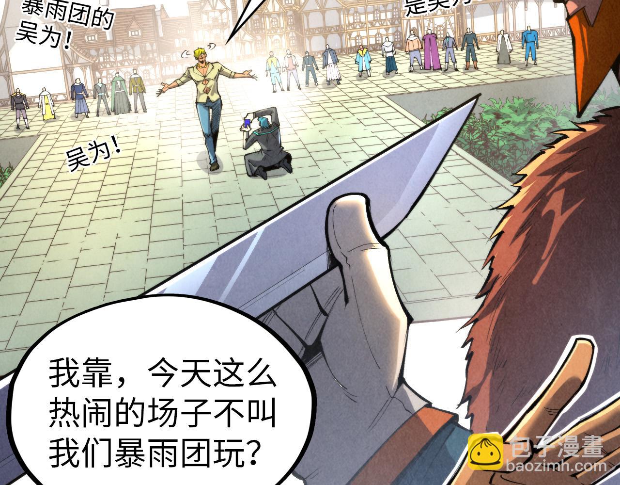 這一世我要當至尊 - 第314話 各方抵制(1/3) - 8