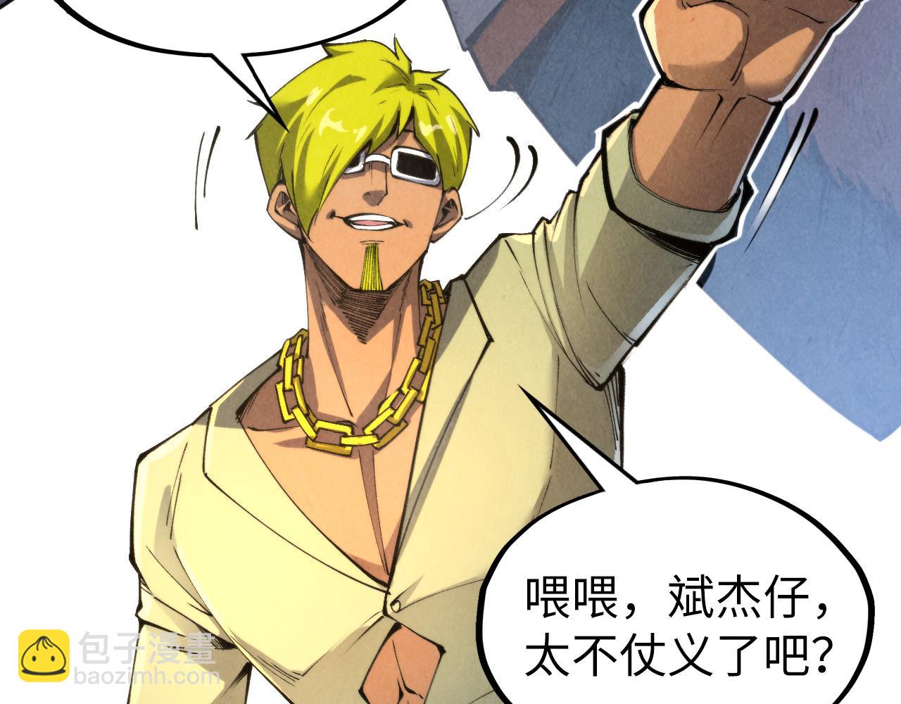 這一世我要當至尊 - 第314話 各方抵制(1/3) - 1