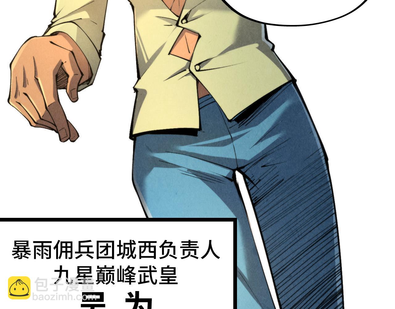 這一世我要當至尊 - 第314話 各方抵制(1/3) - 2