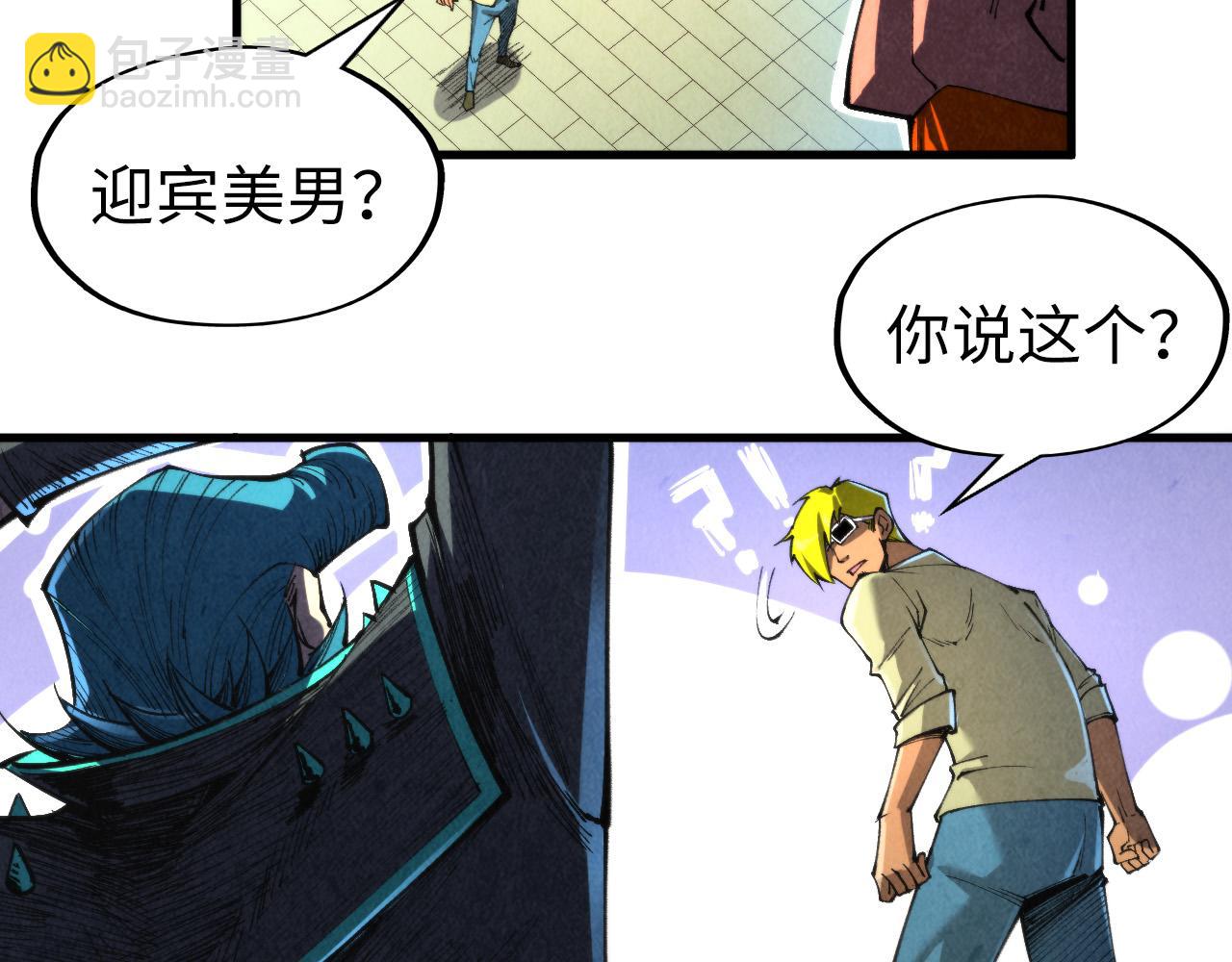 這一世我要當至尊 - 第314話 各方抵制(1/3) - 4