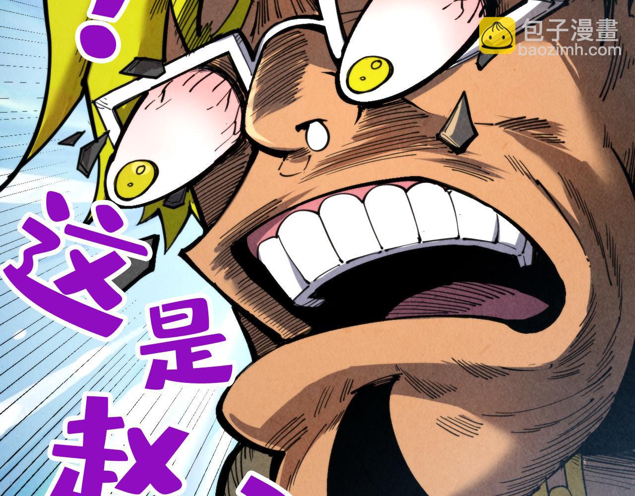 這一世我要當至尊 - 第314話 各方抵制(1/3) - 7