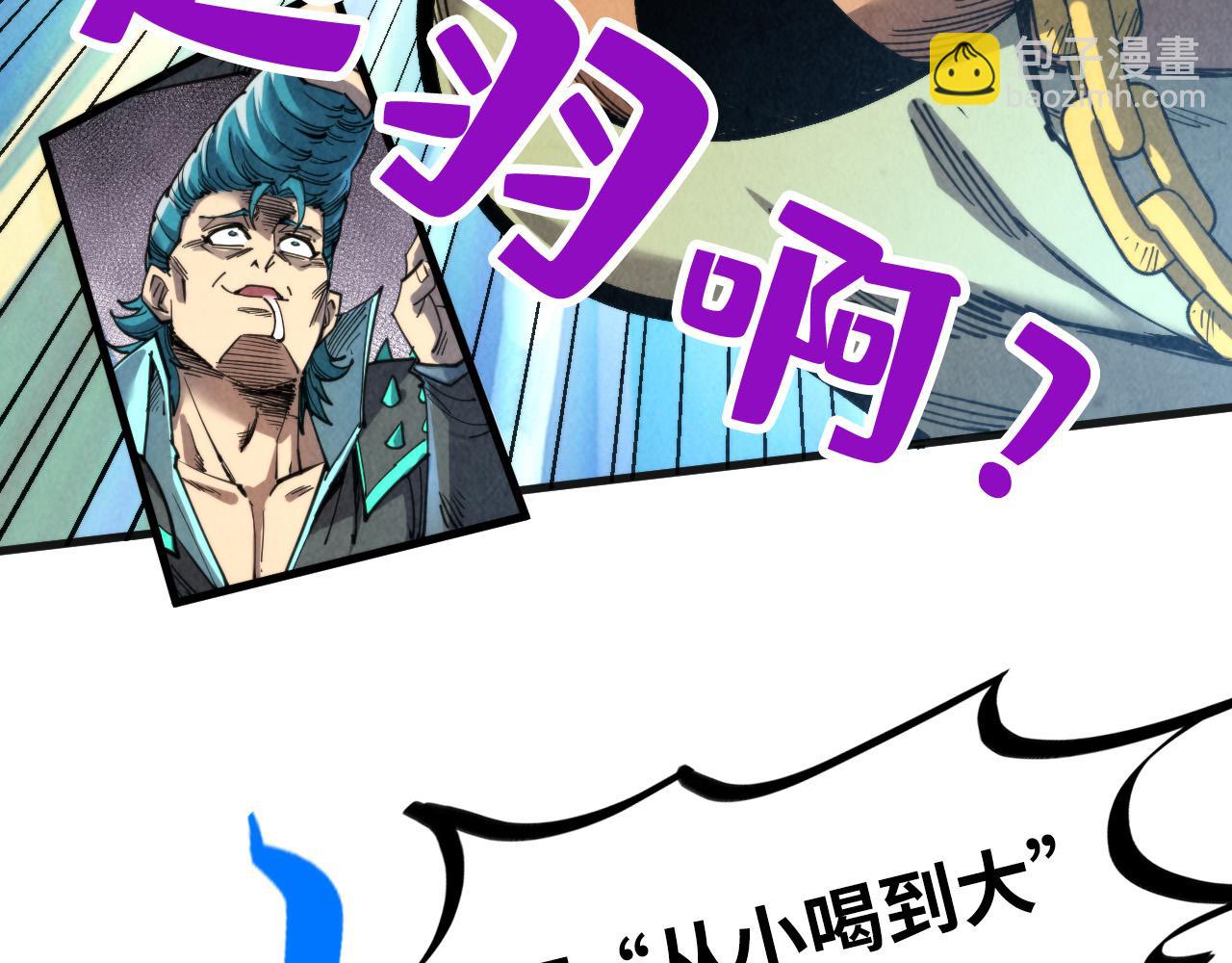 這一世我要當至尊 - 第314話 各方抵制(1/3) - 8