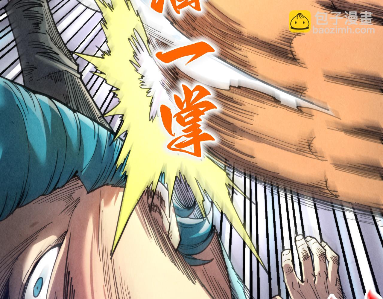 這一世我要當至尊 - 第314話 各方抵制(1/3) - 2