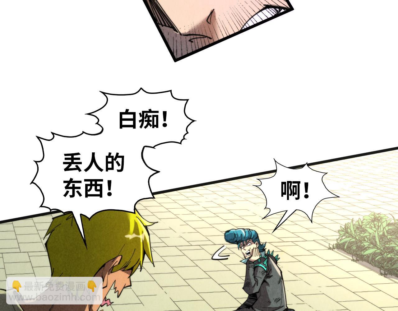 這一世我要當至尊 - 第314話 各方抵制(1/3) - 5