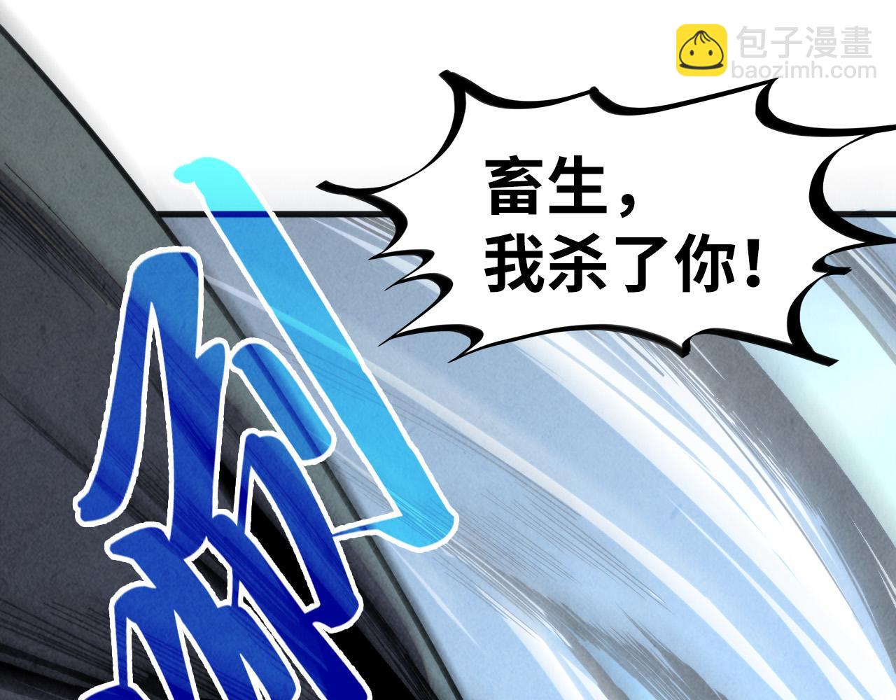 這一世我要當至尊 - 第314話 各方抵制(1/3) - 1