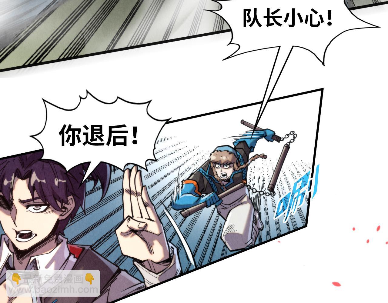 這一世我要當至尊 - 第314話 各方抵制(1/3) - 4