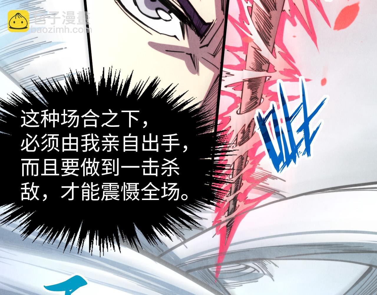 這一世我要當至尊 - 第314話 各方抵制(1/3) - 8