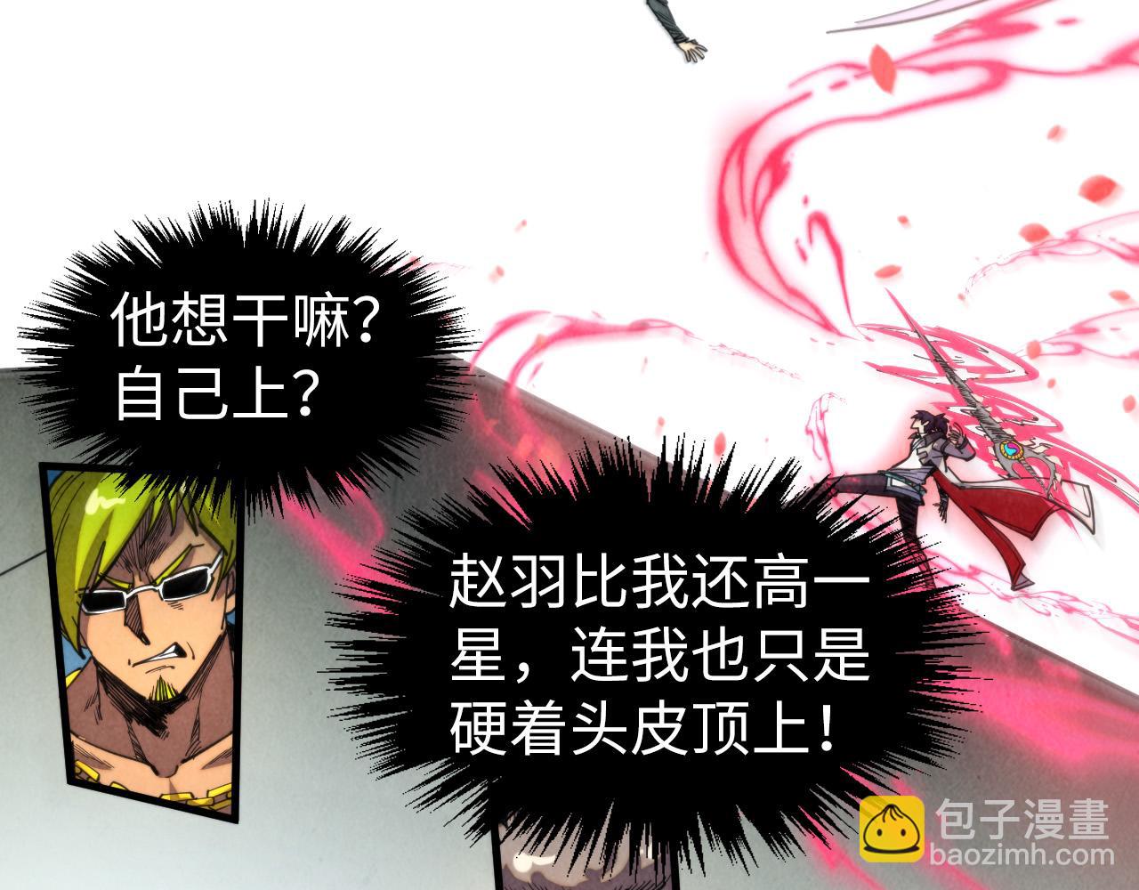 這一世我要當至尊 - 第314話 各方抵制(1/3) - 2