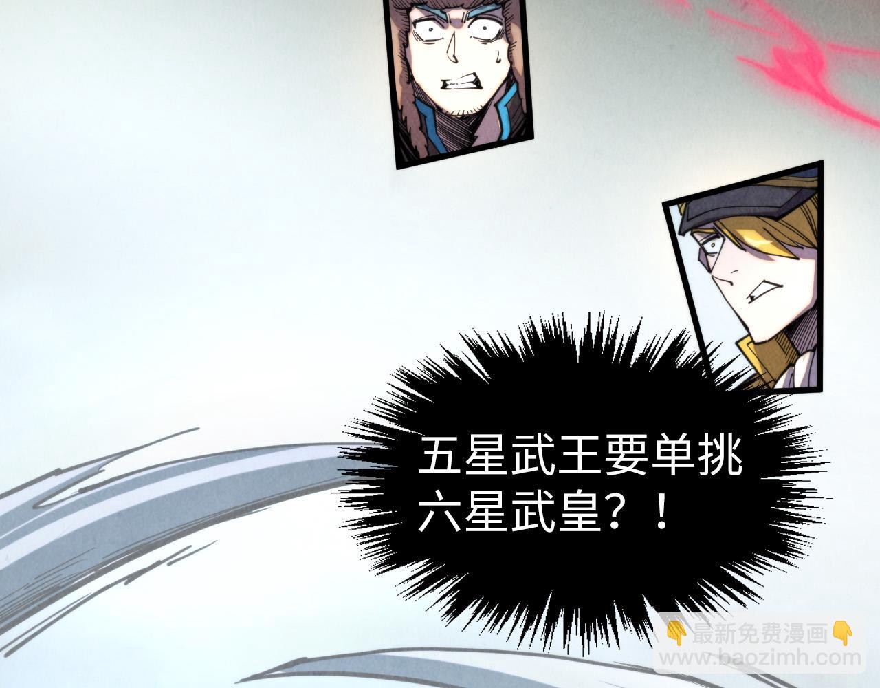 這一世我要當至尊 - 第314話 各方抵制(1/3) - 3