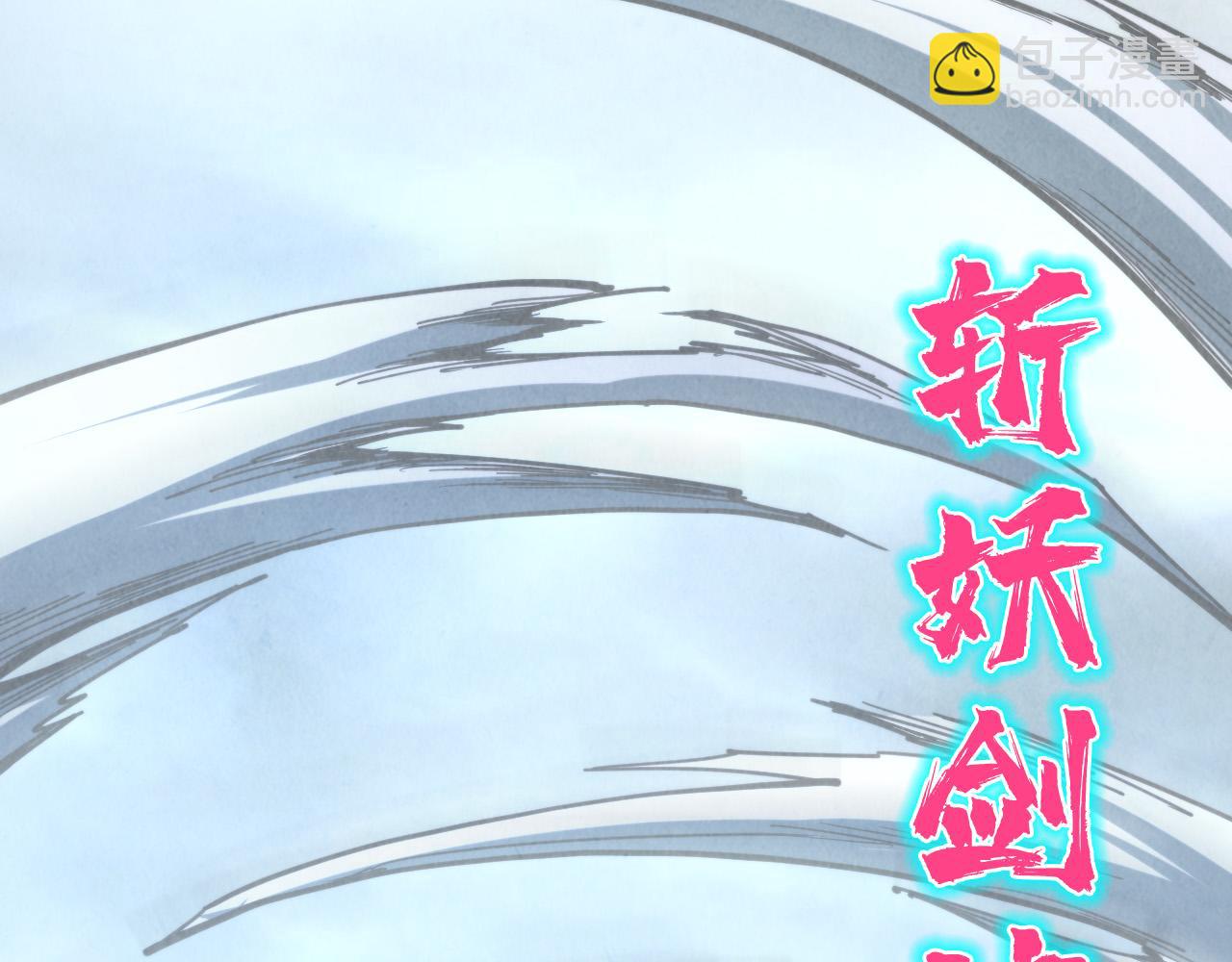 這一世我要當至尊 - 第314話 各方抵制(1/3) - 4