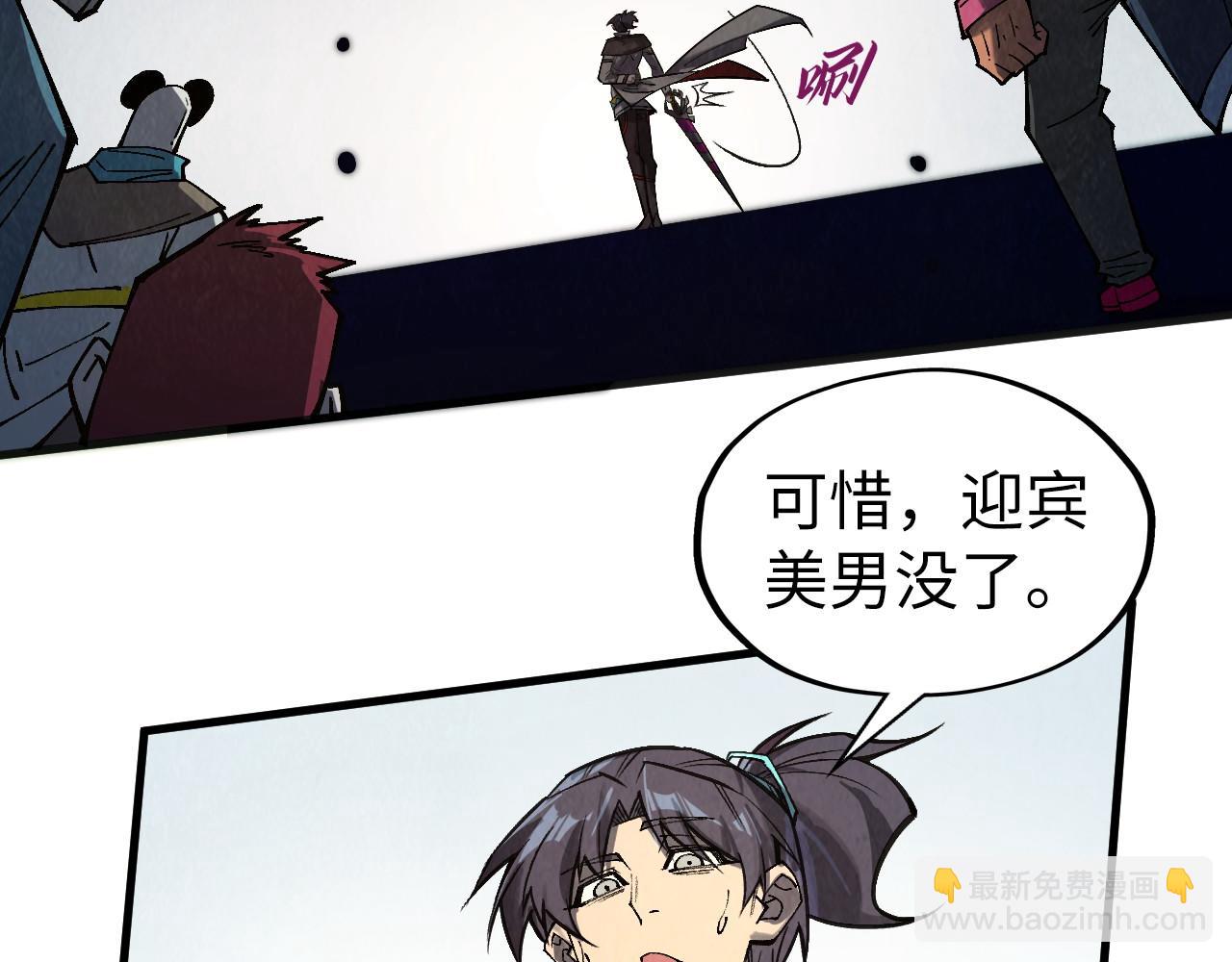 這一世我要當至尊 - 第314話 各方抵制(2/3) - 2