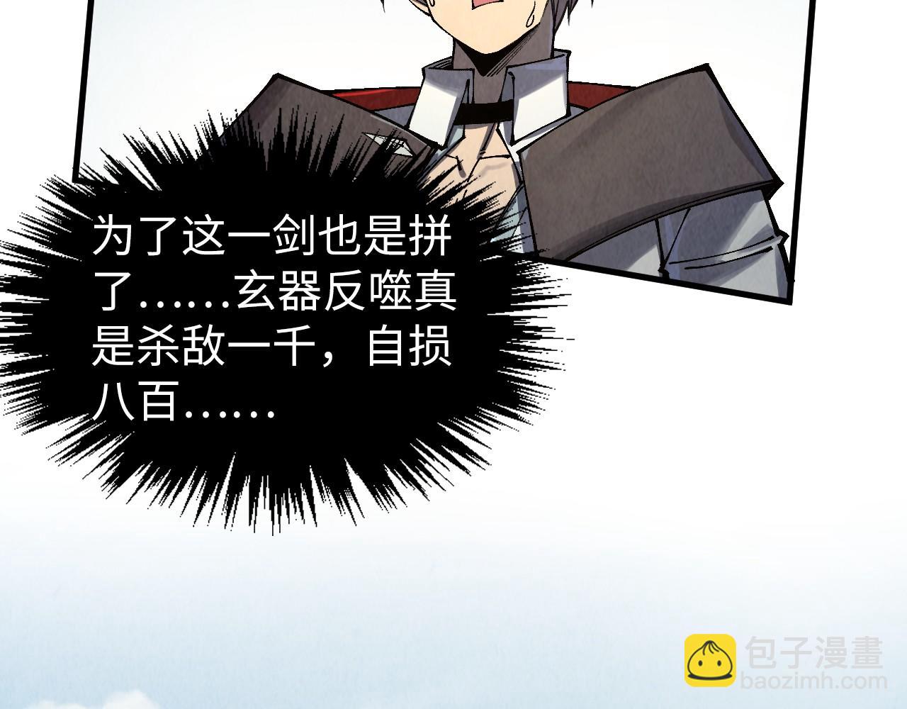 這一世我要當至尊 - 第314話 各方抵制(2/3) - 3