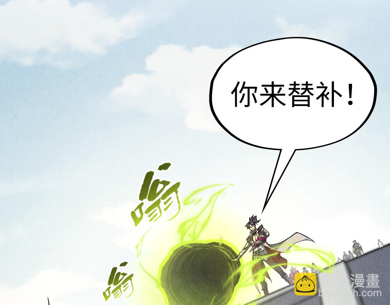 這一世我要當至尊 - 第314話 各方抵制(2/3) - 4