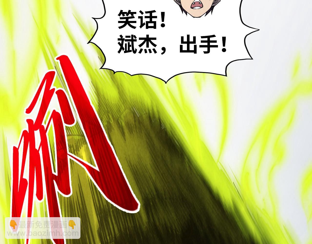 這一世我要當至尊 - 第314話 各方抵制(2/3) - 3