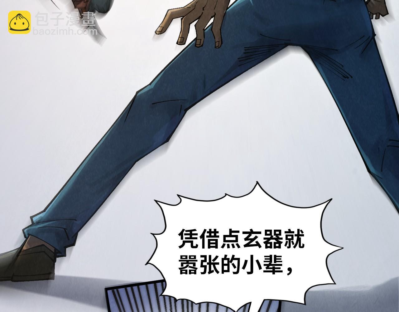 這一世我要當至尊 - 第314話 各方抵制(2/3) - 5