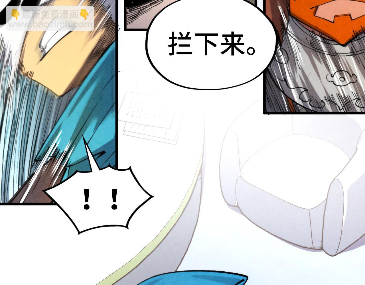 這一世我要當至尊 - 第314話 各方抵制(1/3) - 7