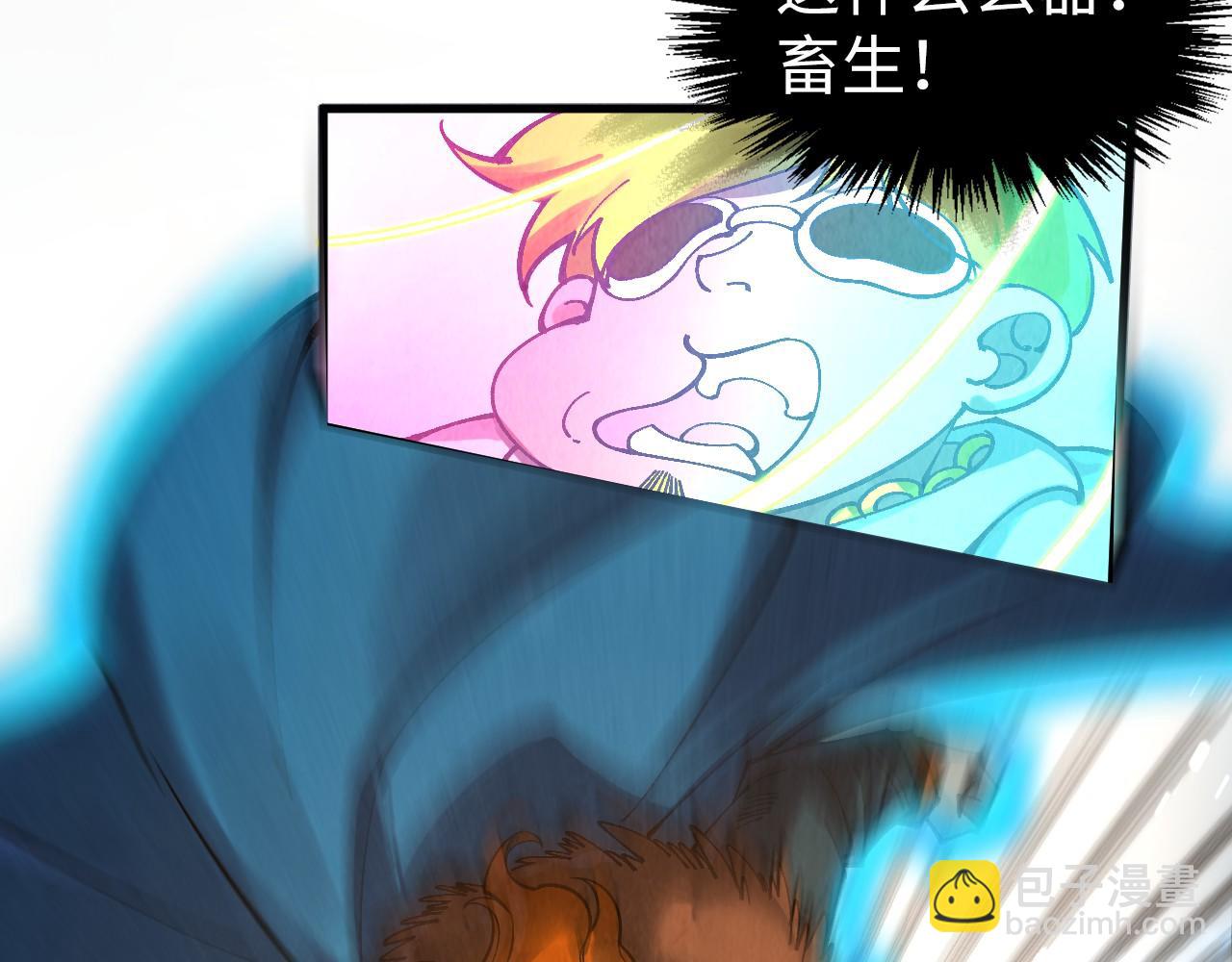 這一世我要當至尊 - 第314話 各方抵制(2/3) - 1