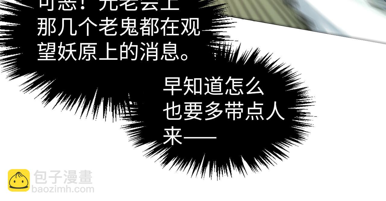 這一世我要當至尊 - 第314話 各方抵制(2/3) - 6