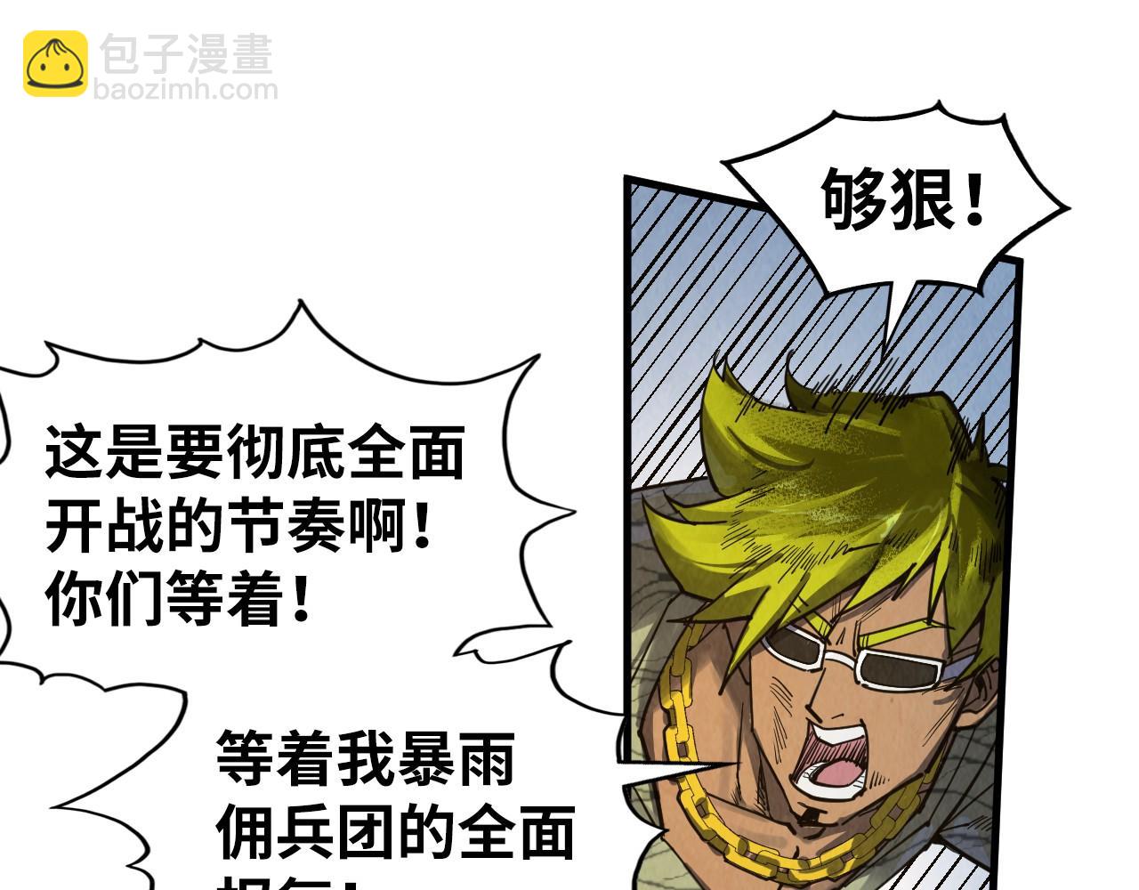 這一世我要當至尊 - 第314話 各方抵制(2/3) - 7