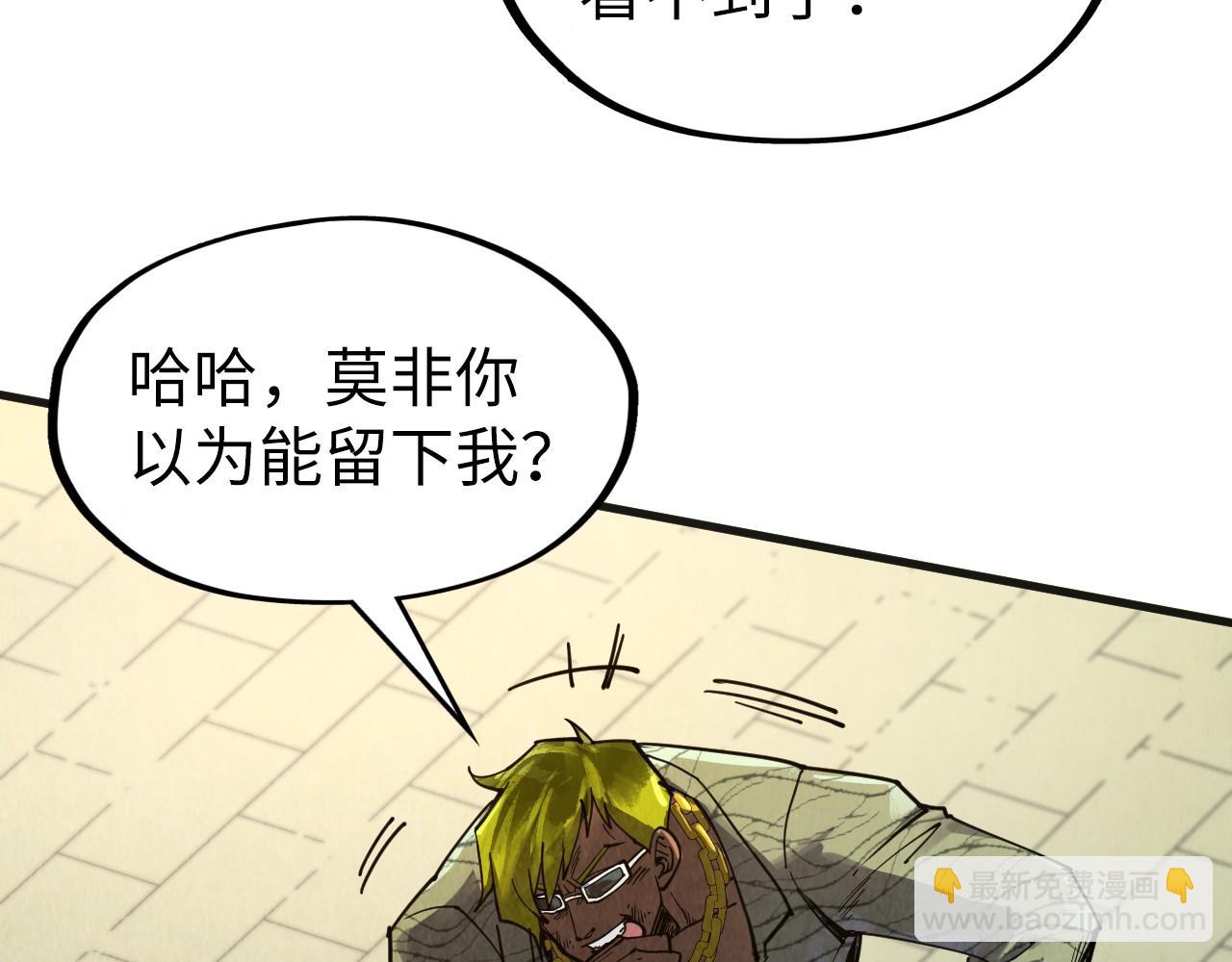 這一世我要當至尊 - 第314話 各方抵制(2/3) - 1