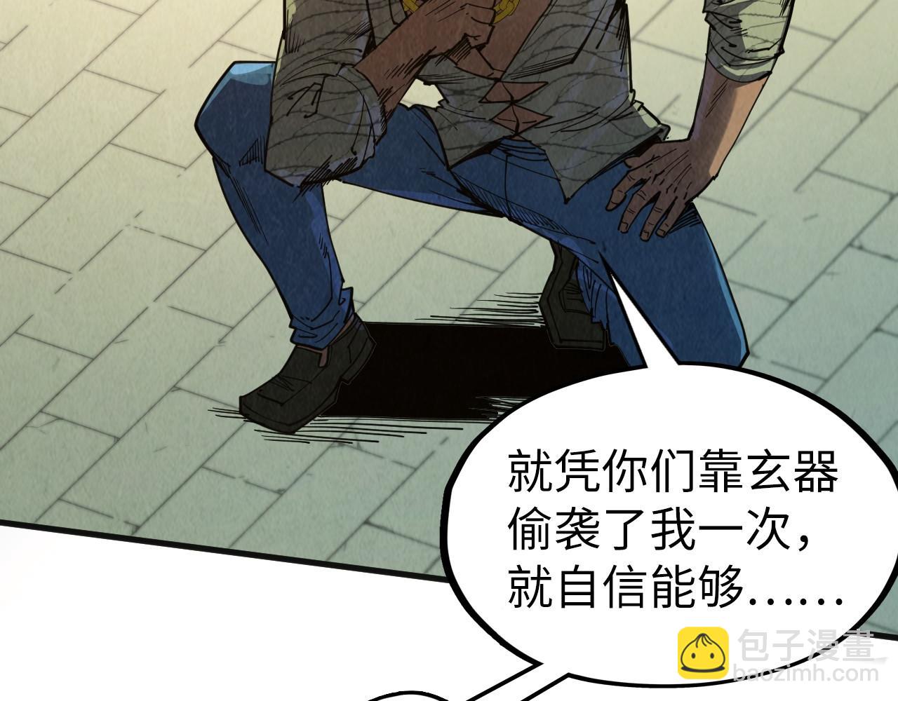 這一世我要當至尊 - 第314話 各方抵制(2/3) - 2