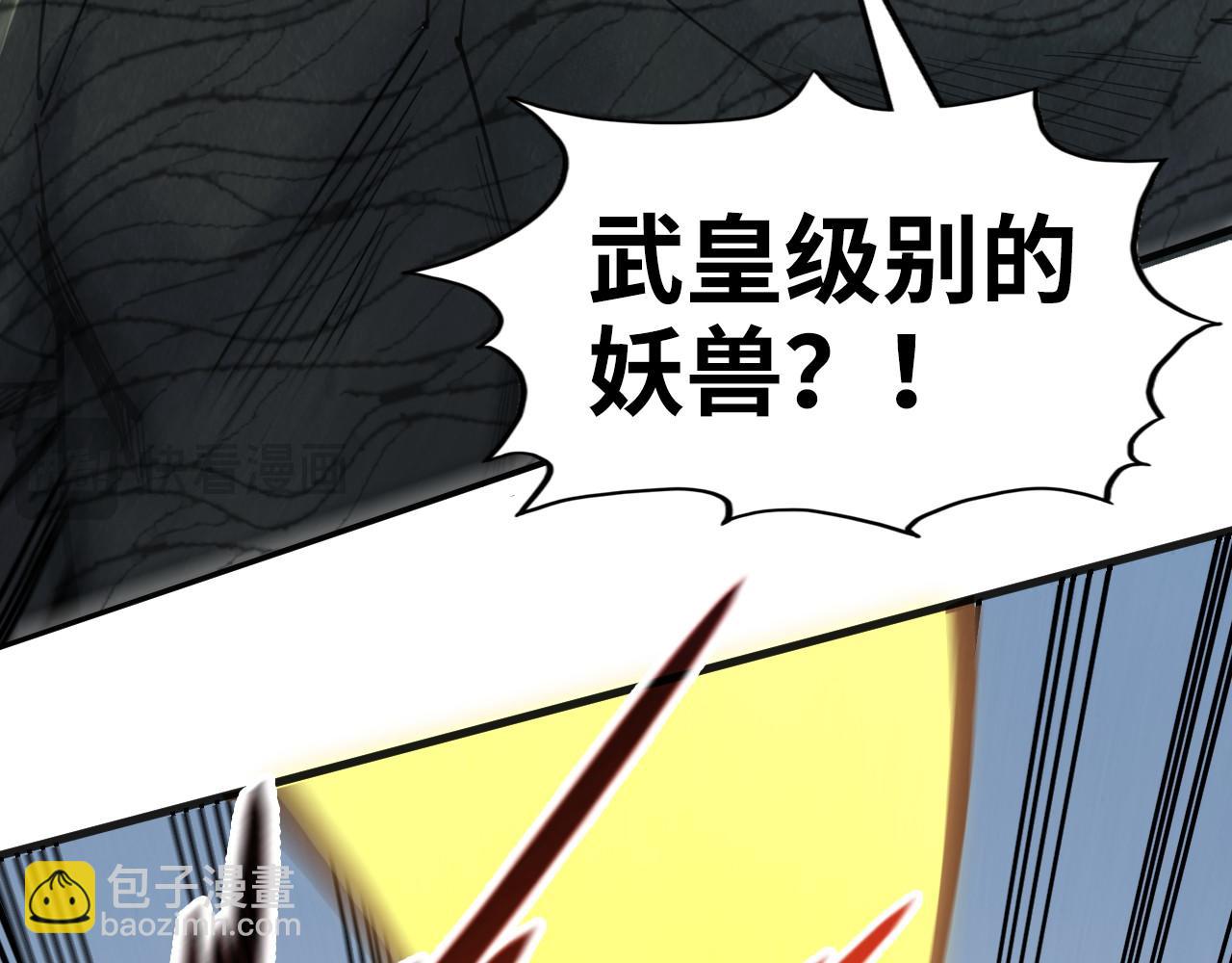 這一世我要當至尊 - 第314話 各方抵制(2/3) - 6