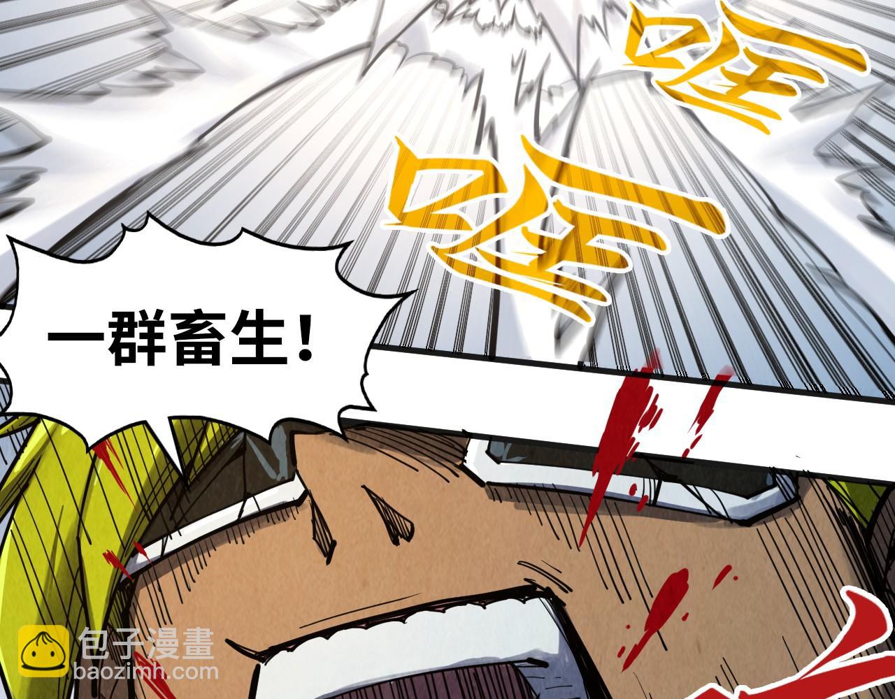 這一世我要當至尊 - 第314話 各方抵制(2/3) - 1